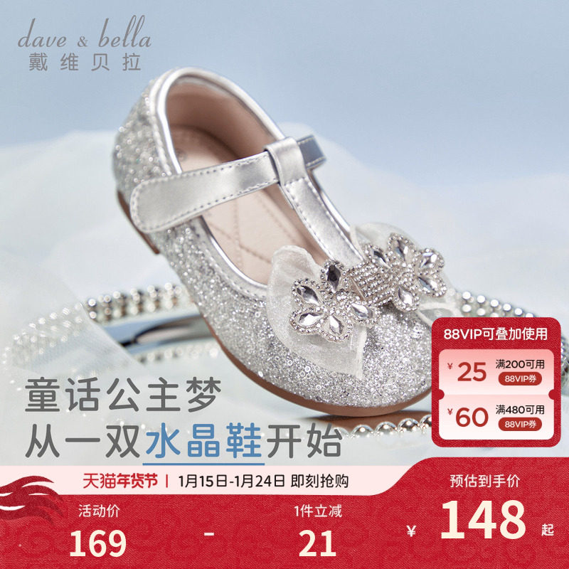 戴维贝拉女童水晶鞋闪钻儿童单鞋2026春季新款公主风皮鞋女宝鞋子,童鞋/婴儿鞋/亲子鞋,水晶/水钻鞋,淘宝优惠券,粉丝福利购,淘宝优惠卷
