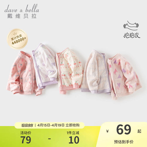 戴维贝拉女童外套摇粒绒外衣