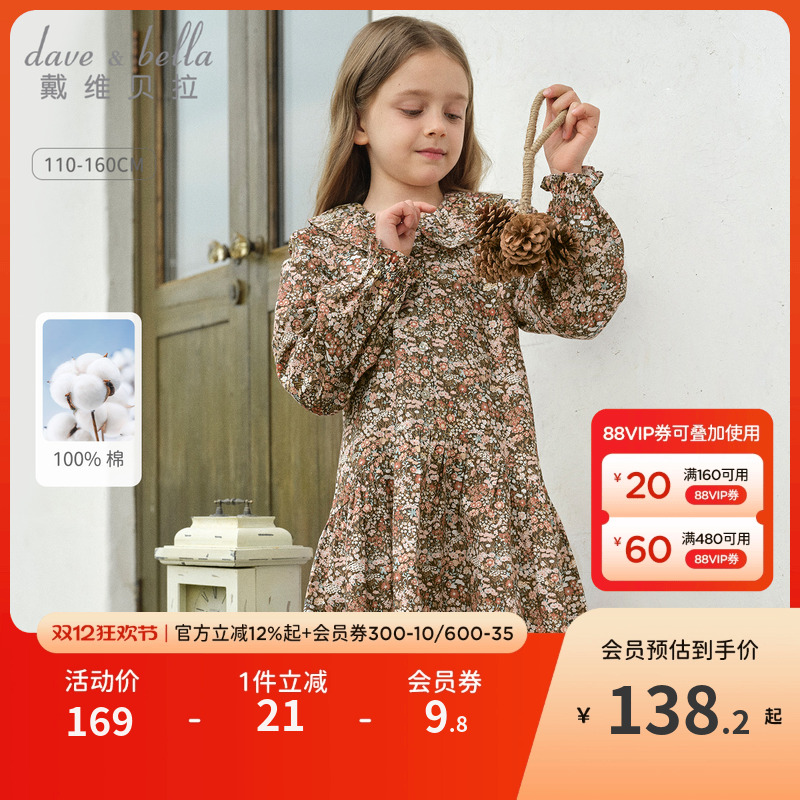 戴维贝拉女大童连衣裙