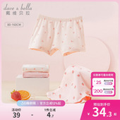 戴维贝拉女童内裤 四角女孩三角大童不夹PP A类婴儿宝宝平角短裤