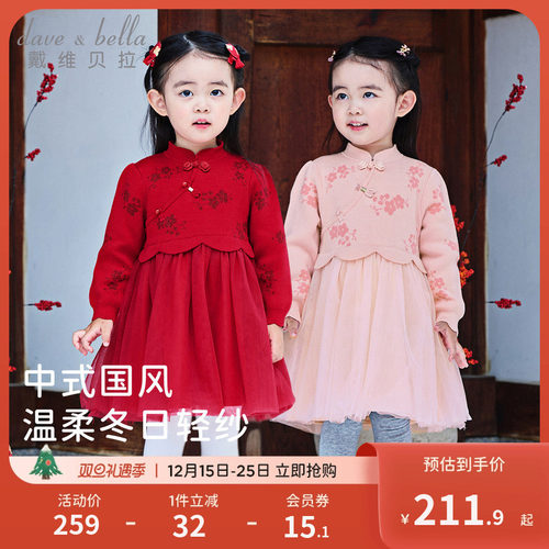 戴维贝拉女童国风连衣裙冬装新款儿童网纱裙周岁宝宝红色新年裙子