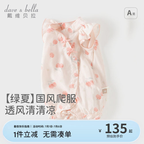 戴维贝拉婴儿衣服无袖爬服