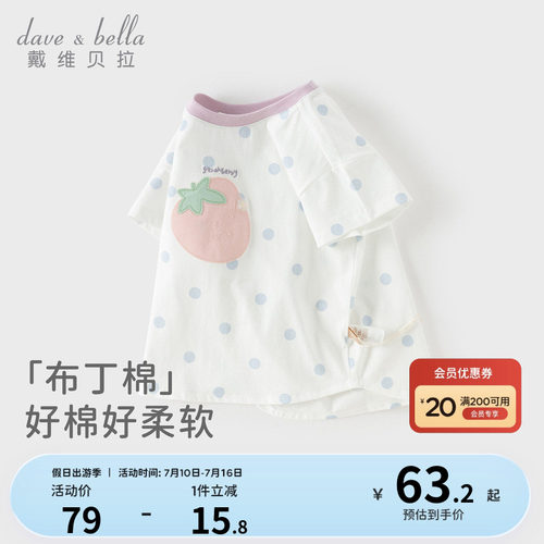 戴维贝拉儿童短袖T恤2026女童新款纯棉打底衫女宝宝夏装上衣A类