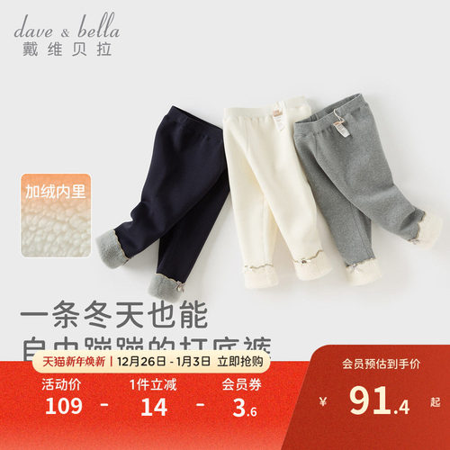戴维贝拉女童加绒打底裤