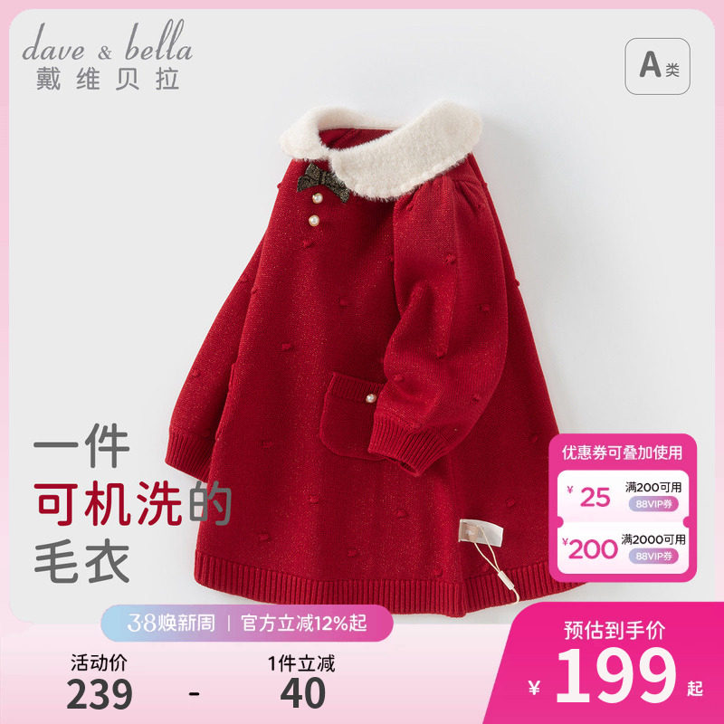 戴维贝拉女童毛衣连衣裙春装保暖儿童针织裙宝宝新年红色裙子童装