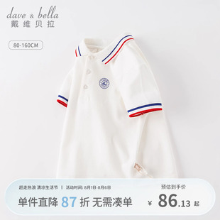 男宝宝衣服童装 戴维贝拉男童短袖 男孩白色夏季 T恤夏装 儿童POLO衫