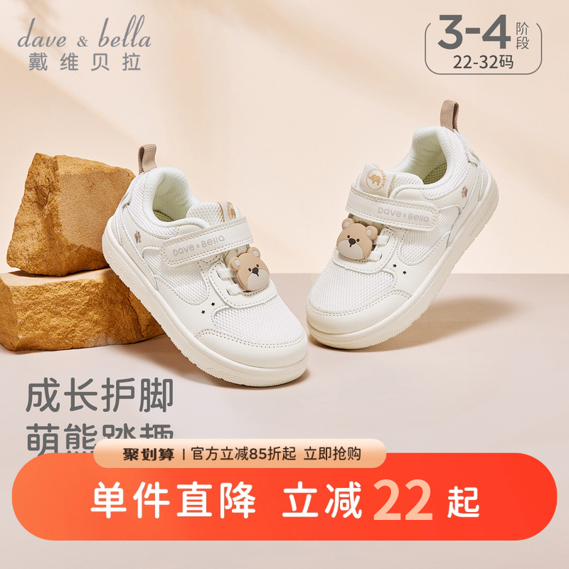 戴维贝拉男童板鞋宝宝小白鞋透气2025秋季新款女童鞋子抗菌童鞋