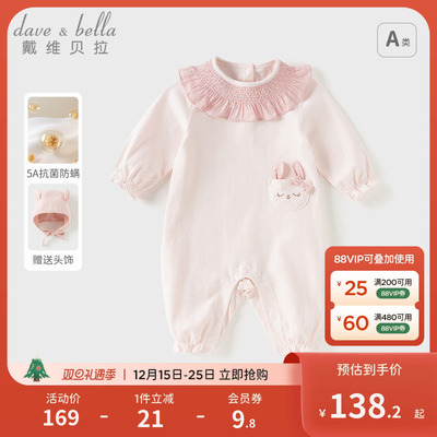 戴维贝拉女宝宝哈衣婴幼儿连体衣