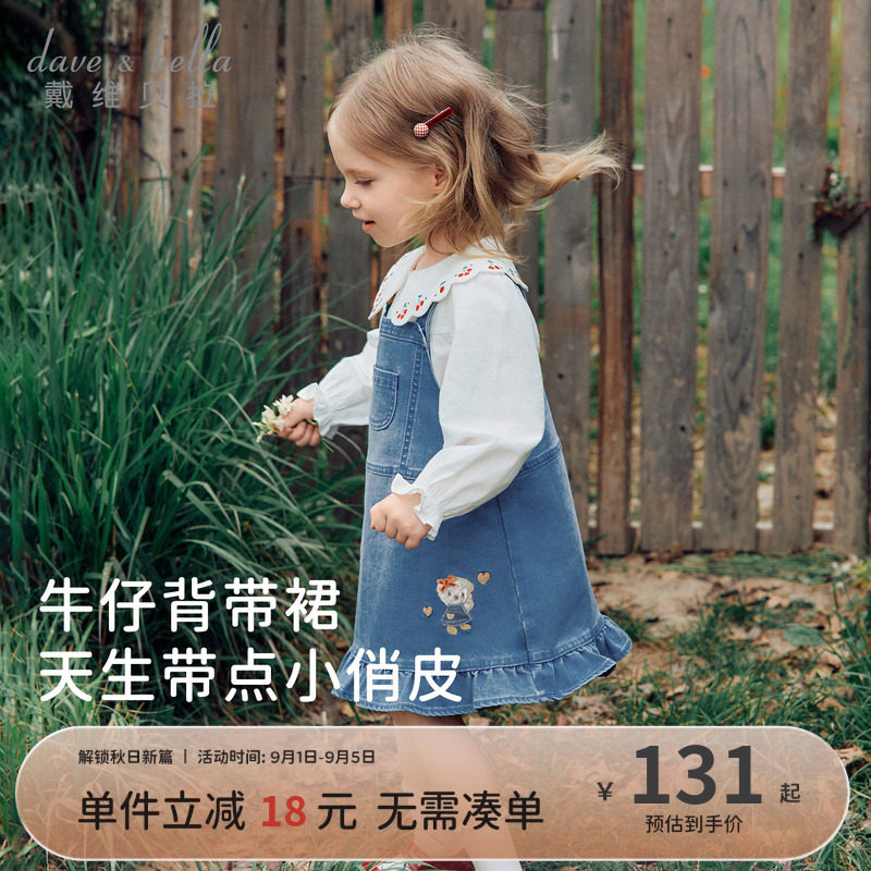 戴维贝拉儿童背带裙女童2026新款牛仔裙女宝宝秋装连衣裙A类裙子图片