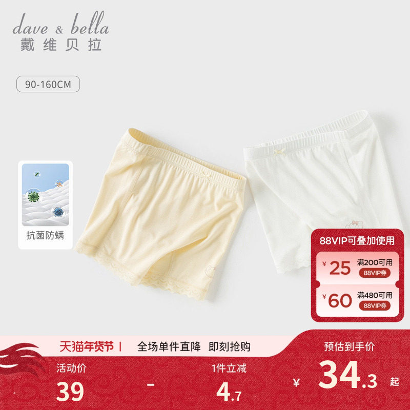 戴维贝拉女童抗菌打底裤2026夏装新款儿童安全裤防走光中大童短裤,童装/婴儿装/亲子装,裤子,淘宝优惠券,粉丝福利购,淘宝优惠卷