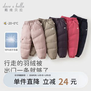 戴维贝拉儿童加厚保暖羽绒裤