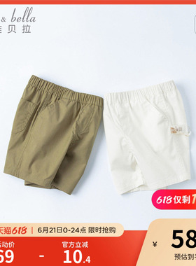 戴维贝拉男童短裤夏季衣服儿童白色裤子婴儿男宝宝男孩童装夏装男