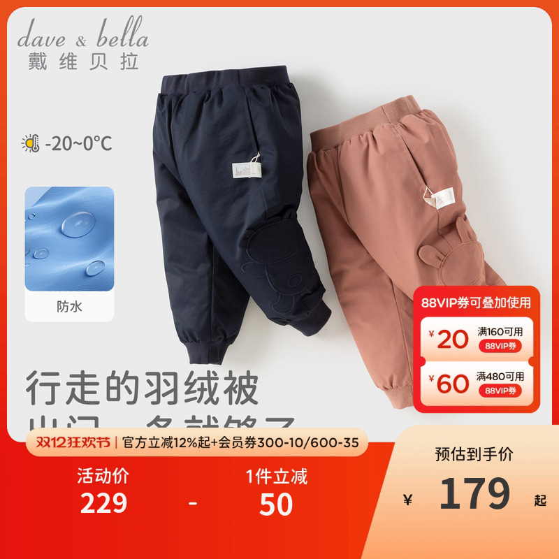 戴维贝拉儿童防泼水羽绒裤