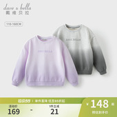 渐变运动上衣 女童男童中大童长袖 戴维贝拉儿童卫衣2026春装 新款