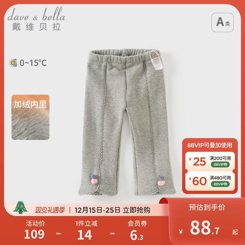 戴维贝拉女童裤子2025冬装新款儿童休闲裤小童宝宝洋气长裤童装