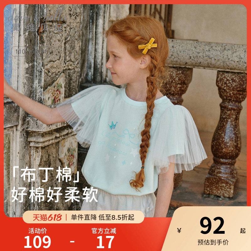 戴维贝拉女童网纱袖子T恤2026夏装新款中大童洋气打底衫儿童上衣