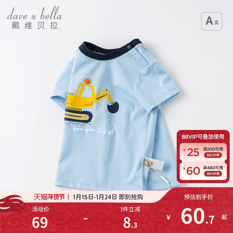 戴维贝拉儿童T恤男童短袖新款夏装小童宝宝纯棉上衣童装男孩衣服,童装/婴儿装/亲子装,T恤,淘宝优惠券,粉丝福利购,淘宝优惠卷