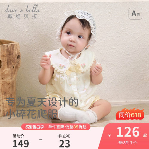 戴维贝拉女宝宝翻领可爱夏季哈衣