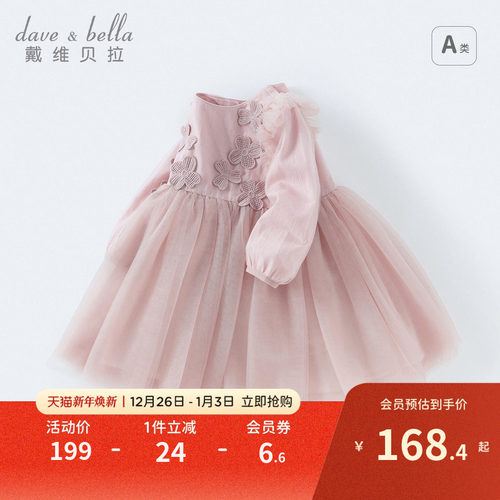 戴维贝拉女童网纱连衣裙