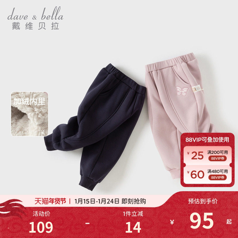戴维贝拉儿童裤子2026冬装新款女童内里加绒束脚裤休闲针织长裤,童装/婴儿装/亲子装,裤子,淘宝优惠券,粉丝福利购,淘宝优惠卷