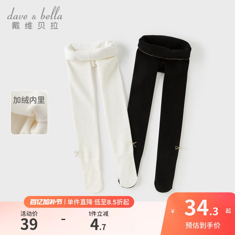戴维贝拉儿童加绒连裤袜2026秋冬新女童宝宝大童连脚弹力紧身裤袜