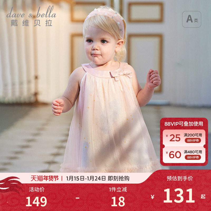 戴维贝拉儿童连衣裙女童夏装新款无袖裙子女宝宝网纱公主裙童装,童装/婴儿装/亲子装,连衣裙,淘宝优惠券,粉丝福利购,淘宝优惠卷