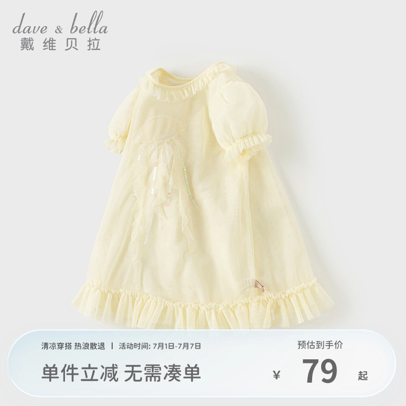戴维贝拉女童洋气网纱连衣裙