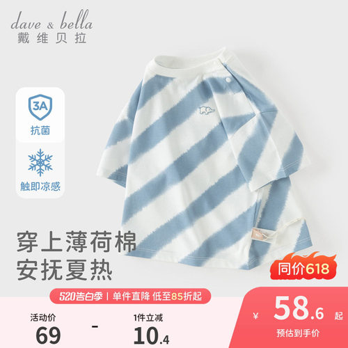 戴维贝拉男童抗菌凉感短袖T恤