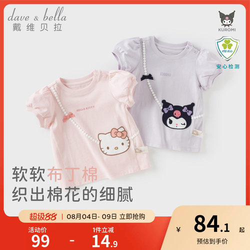 戴维贝拉女童短袖T恤纯棉