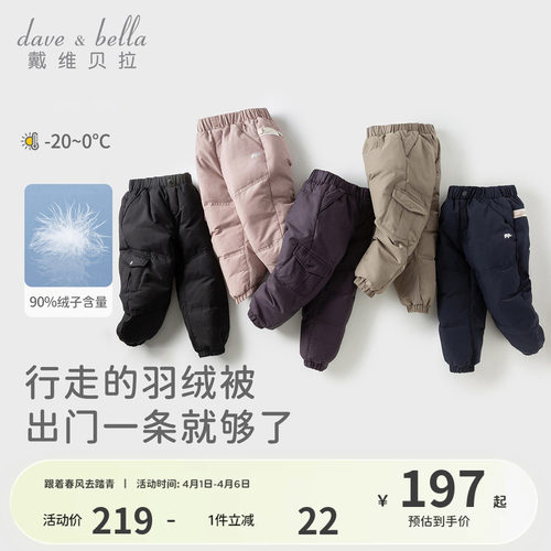 戴维贝拉儿童加厚保暖羽绒裤