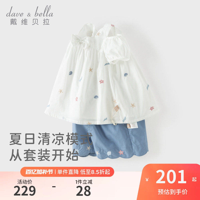 戴维贝拉儿童五分裤套装女童夏装2026新款短袖短裤宝宝洋气衣服