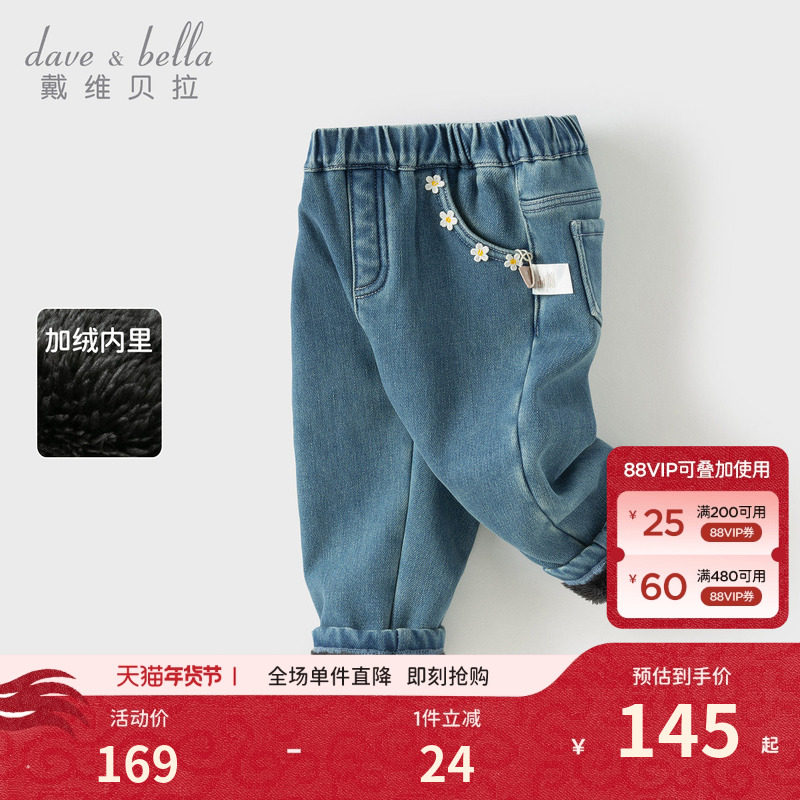 戴维贝拉儿童裤子2026冬装新款女童A类牛仔裤女宝加绒长裤直筒裤,童装/婴儿装/亲子装,裤子,淘宝优惠券,粉丝福利购,淘宝优惠卷