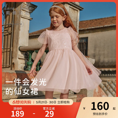 戴维贝拉儿童连衣裙女童粉色纱裙2026新款夏季女孩公主裙礼服裙子