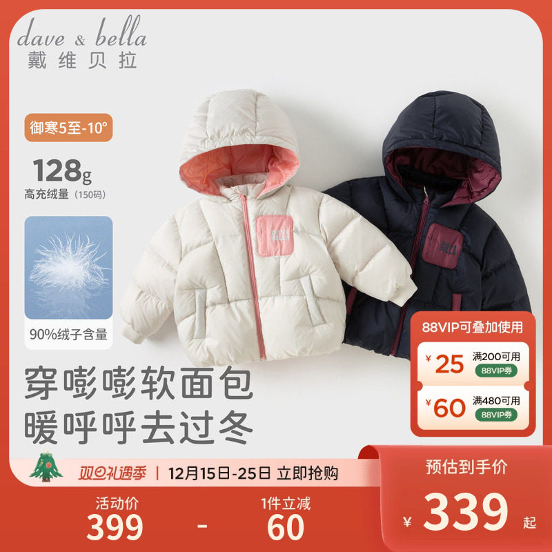 戴维贝拉儿童长袖羽绒服