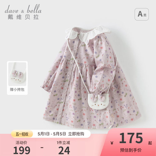 戴维贝拉女童长袖连衣裙