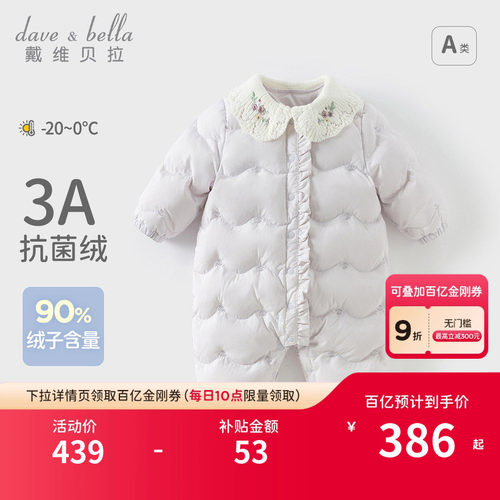 戴维贝拉三防婴儿羽绒服