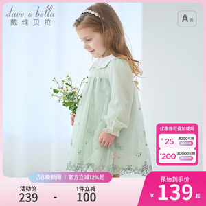戴维贝拉儿童裙子2026春装新款女童宝宝甜美连衣裙网纱裙公主裙