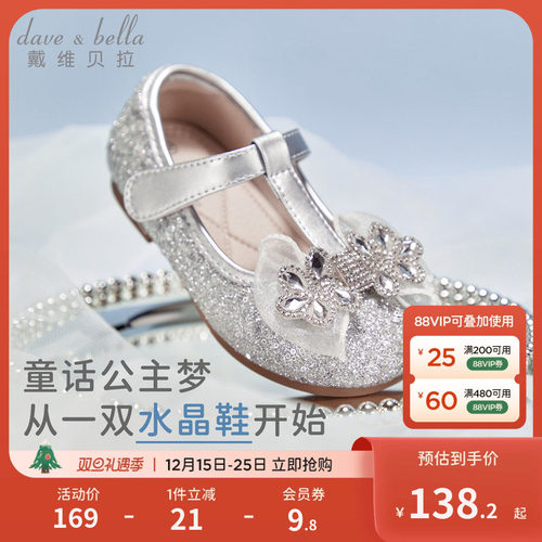 戴维贝拉女童水晶鞋闪钻儿童单鞋2026春季新款公主风皮鞋女宝鞋子