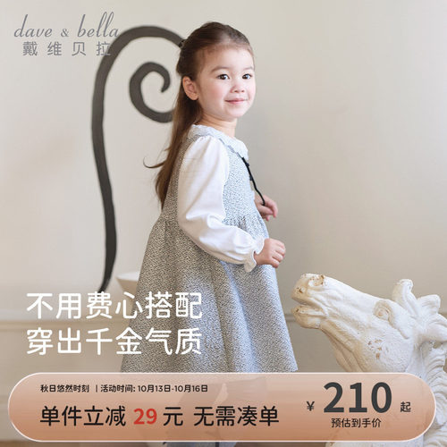 戴维贝拉女童小香风连衣裙2026秋新款儿童假两件裙子宝宝A类衣服