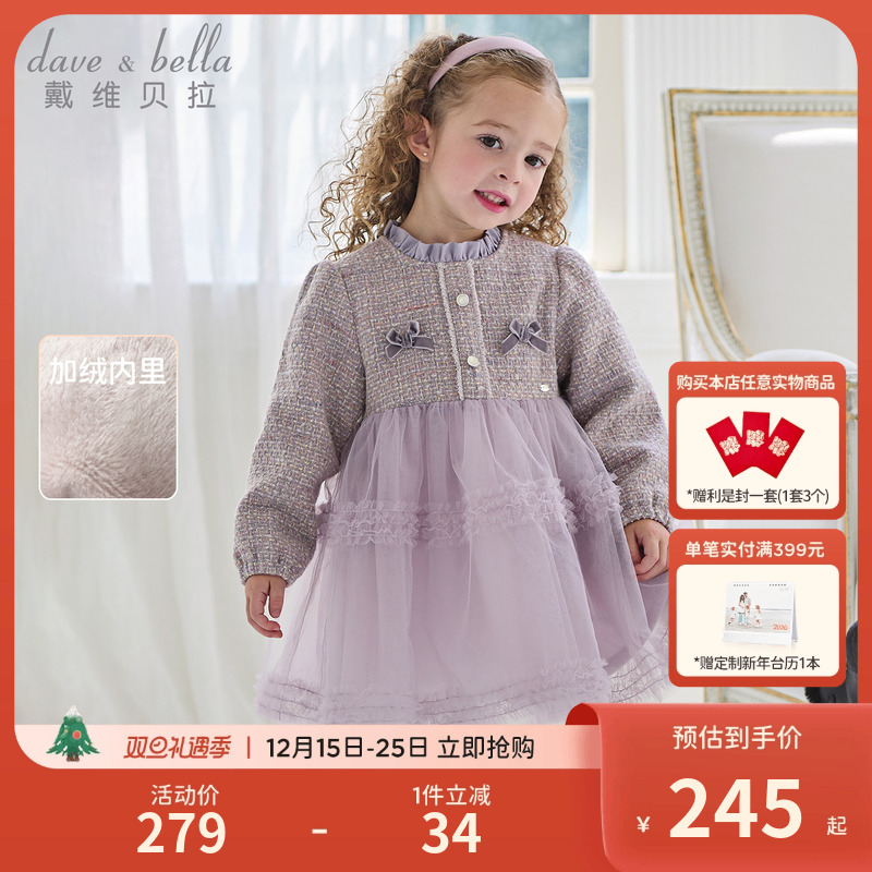 戴维贝拉女童加绒连衣裙2025冬装新款儿童小香风公主裙宝宝裙子