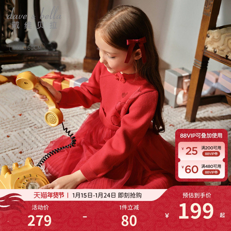 戴维贝拉女童毛衣秋季连衣裙2026冬装儿童国风新年红色假两件裙子,童装/婴儿装/亲子装,连衣裙,淘宝优惠券,粉丝福利购,淘宝优惠卷
