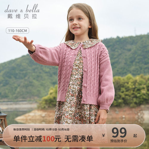 戴维贝拉女童毛衣针织衫
