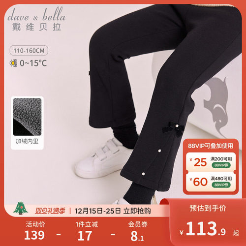 戴维贝拉女童中大童裤子