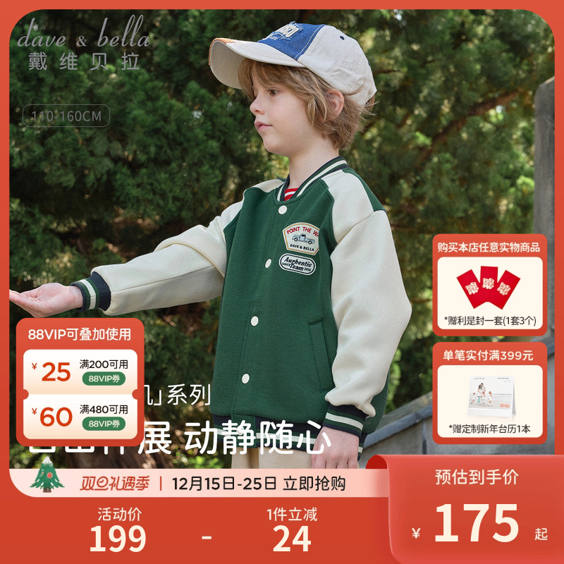 戴维贝拉男童中大童针织外套