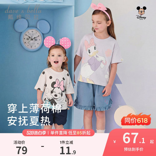 迪士尼IP戴维贝拉儿童凉感短袖女童2026新款抗菌T恤大童夏装A类
