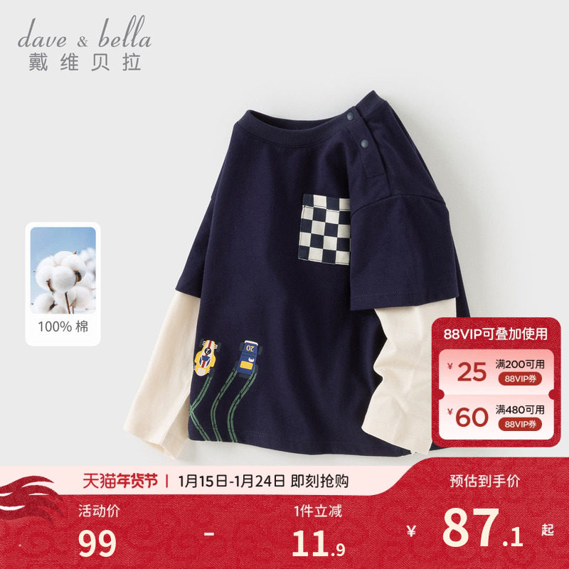 戴维贝拉儿童长袖T恤男童新款纯棉打底衫男宝2026秋装假两件上衣,童装/婴儿装/亲子装,T恤,淘宝优惠券,粉丝福利购,淘宝优惠卷