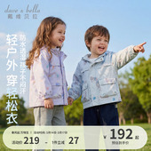 戴维贝拉儿童风衣外套春装 防水男女童外出夹克宝宝衣服 2026新款