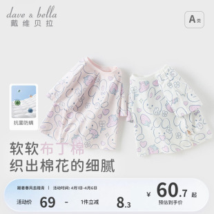 戴维贝拉儿童短袖 2026新款 夏装 女宝宝抗菌上衣 T恤女童纯棉打底衫