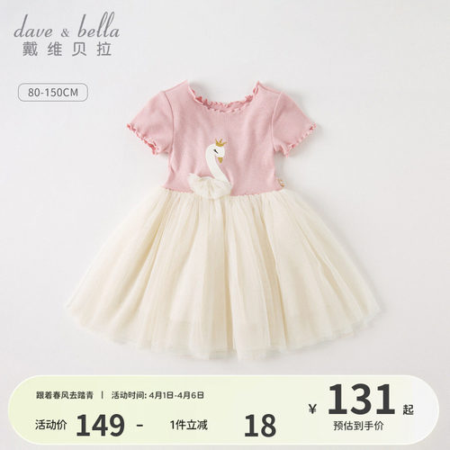 戴维贝拉女童洋气连衣裙