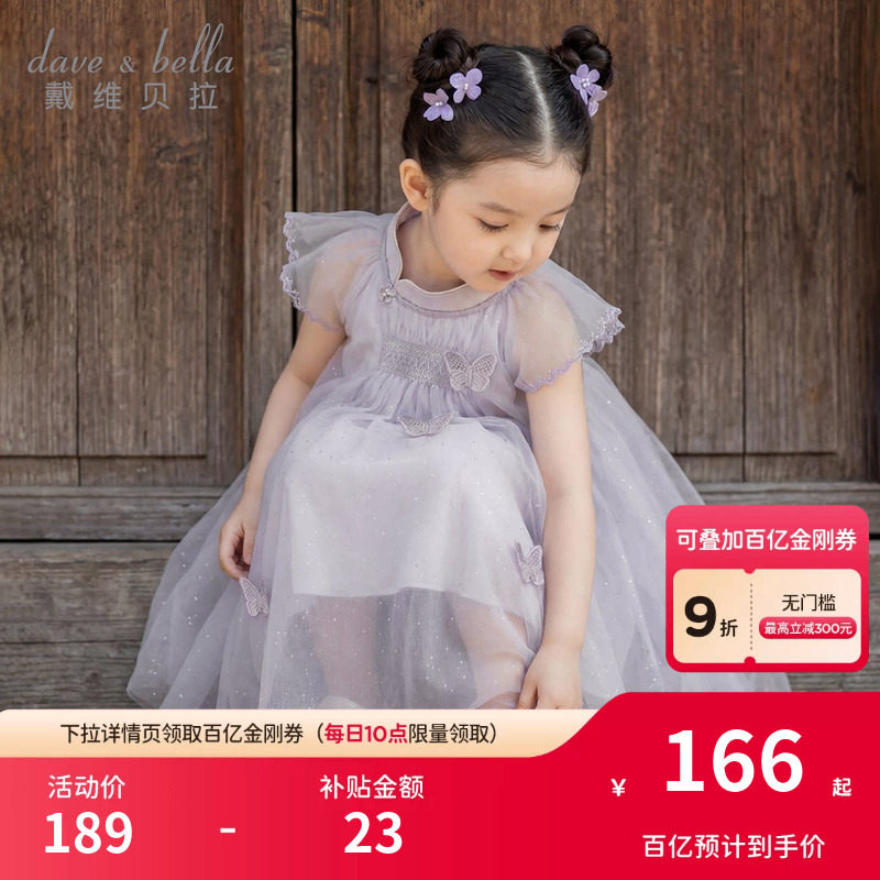 戴维贝拉女童连衣裙夏季儿童新款2026网纱国风公主裙宝宝汉服裙子